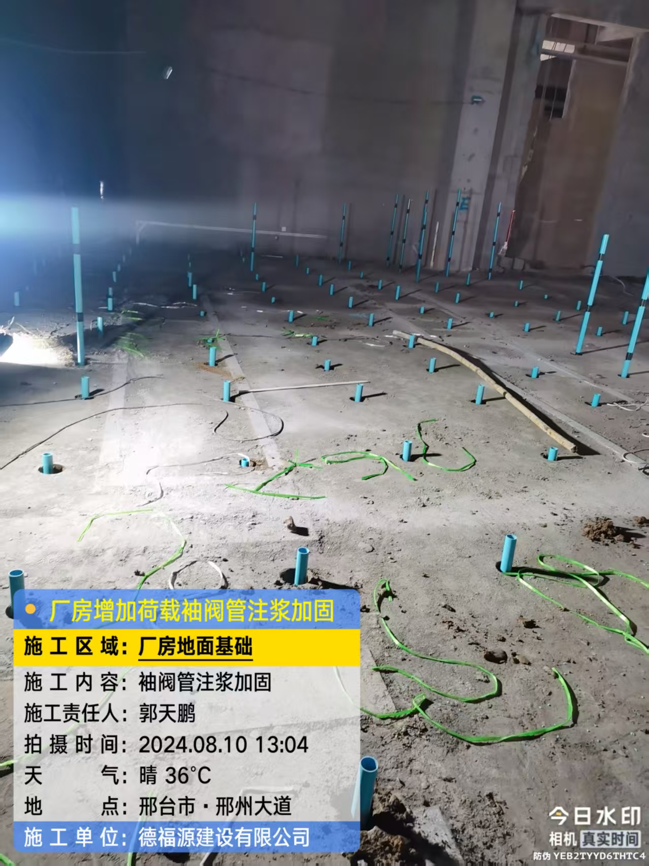 扶余袖阀管注浆施工