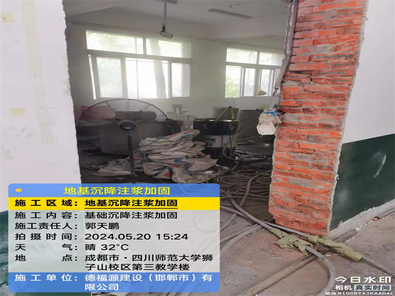 扶余高压旋喷注浆在地基下沉注浆加固中的应用