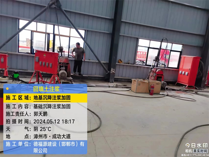 扶余地基下沉注浆加固后的房屋稳固性评价